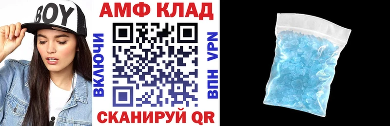 АМФЕТАМИН VHQ  Шацк 