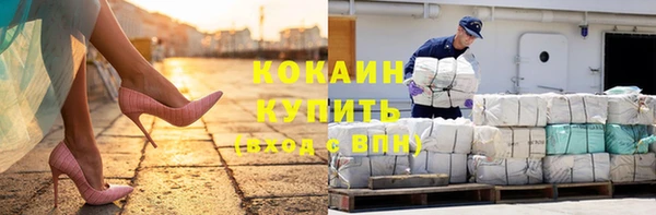COCAINE Богородск