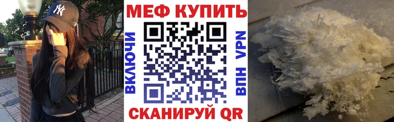 МЕФ mephedrone  blacksprut зеркало  Шацк 