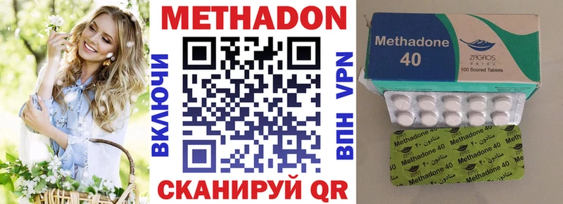 что такое   Шацк  МЕТАДОН VHQ 